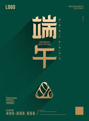 粽情端午，创意展板广告设计全攻略