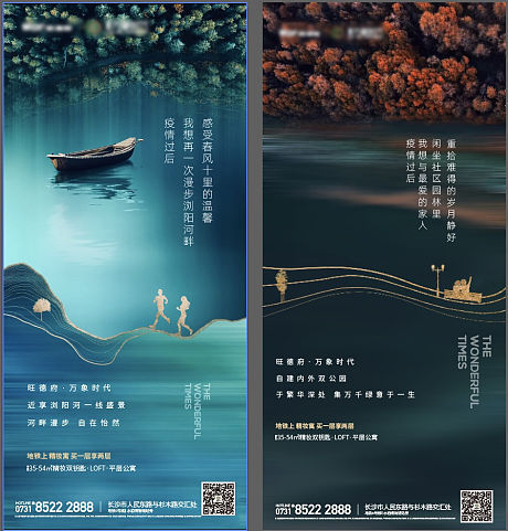 公园湖景，提升房产景观配套价值