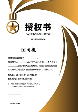 养生产品图片素材在线编辑与代理证书一站式解决方案